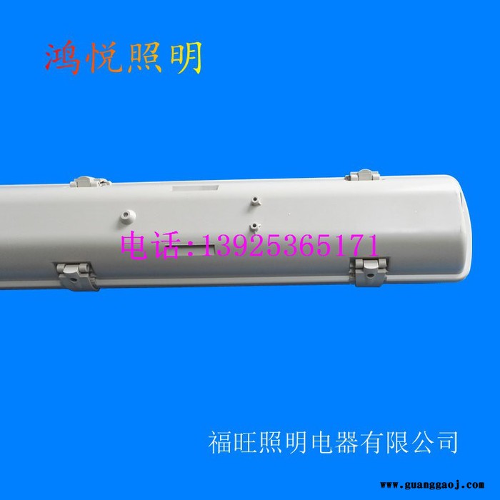 古镇供应LED三防灯 T8防水支架 LED防尘灯 三防灯套件图3