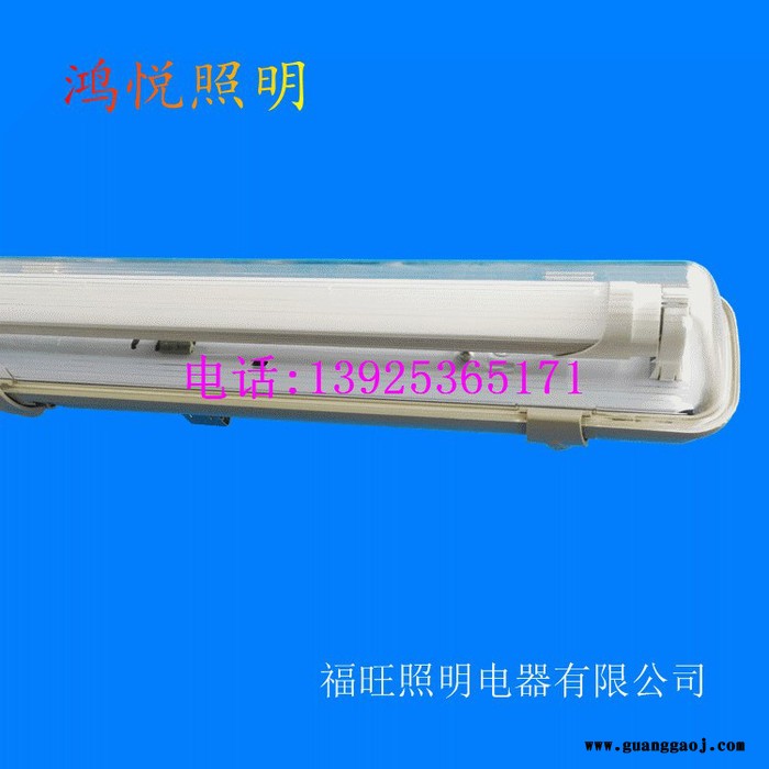 古镇供应LED三防灯 T8防水支架 LED防尘灯 三防灯套件图4