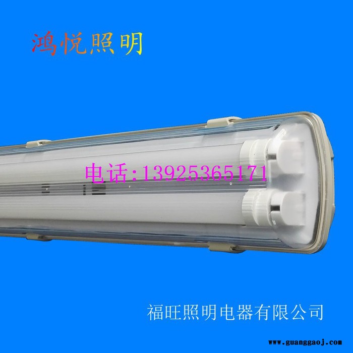 古镇供应LED三防灯 T8防水支架 LED防尘灯 三防灯套件图1