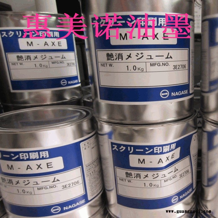 供应日本永濑M-AXE导光板油墨 导光板印刷油墨图2