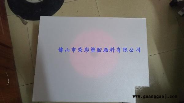 海口LED导光板LCD光扩散板用色粉推荐13674048285图3