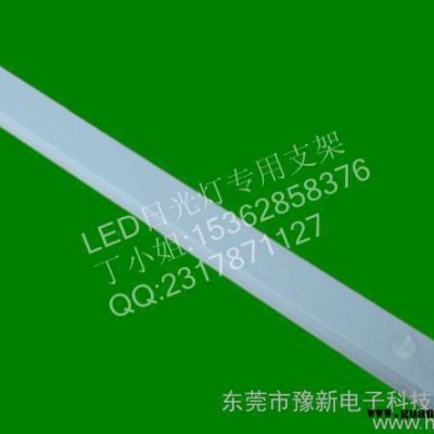 LED灯管专用支架生产商,不含整流器