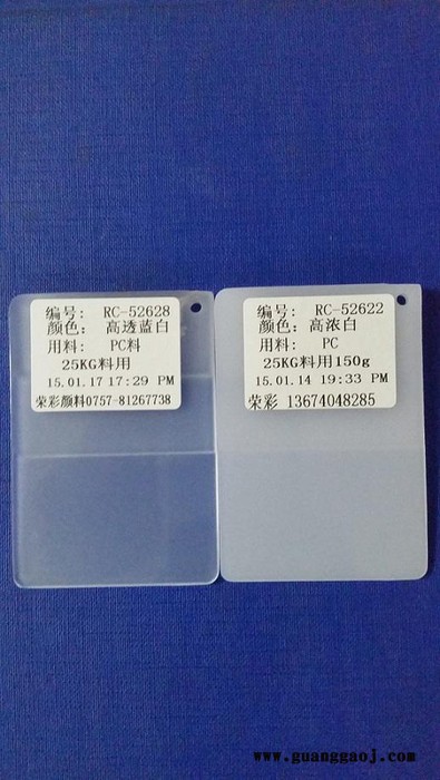 威海LED导光板LCD光扩散板用色粉生产厂图3