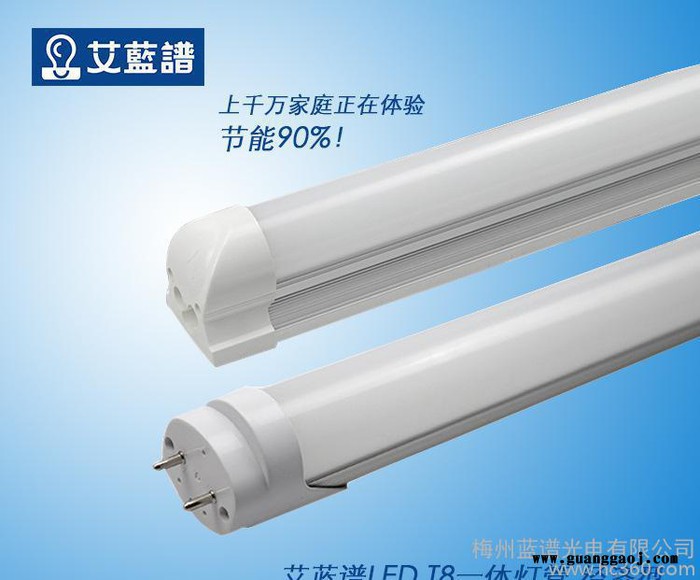 生产批发LED T8灯管带支架底座 经济款 学校超市商场办公0.9米14W