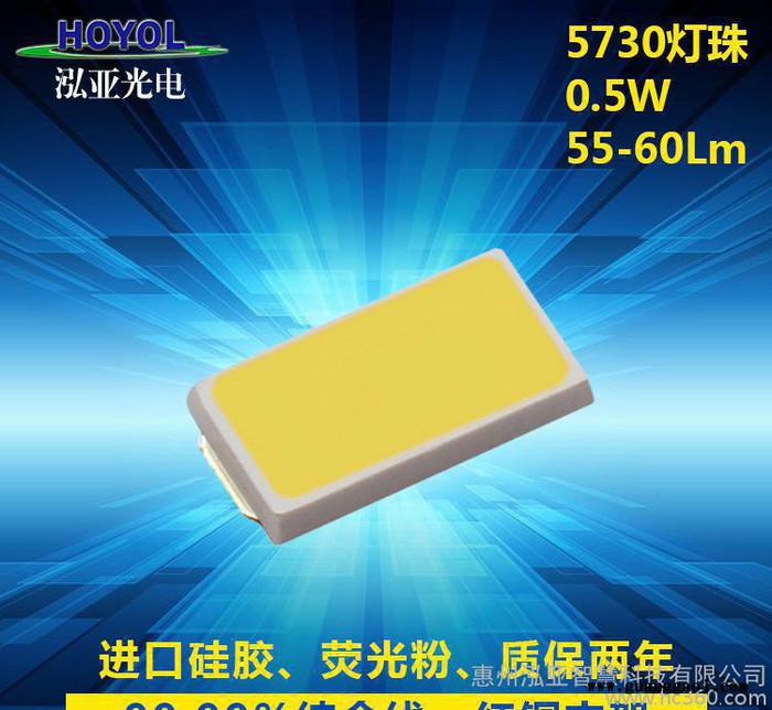 深圳led贴片直销0.5W低压55-60lm金线铜支架5730贴片LED灯珠图1