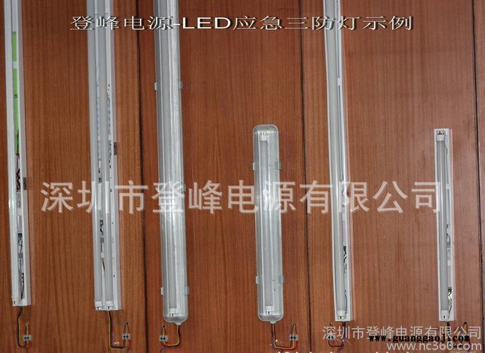 T8 LED灯应急电源1.2米LED应急灯支架18W1.5小