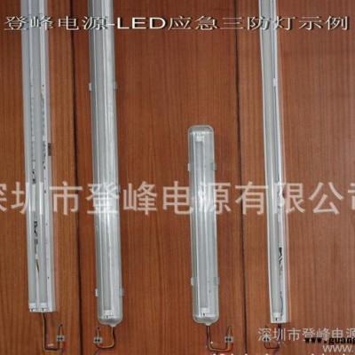 T8 LED灯应急电源1.2米LED应急灯支架18W1.5小