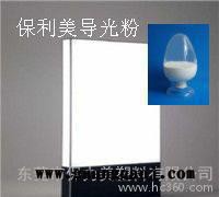 PS专用 光扩散剂 GPPS导光板 光扩散粉