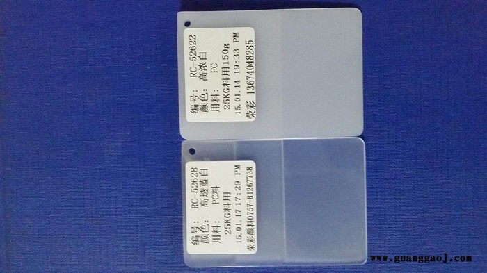 文登LED导光板LCD光扩散板用色粉批发图2