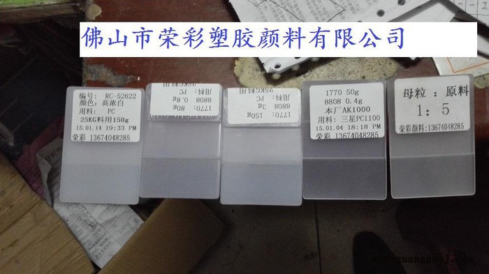 广州LED导光板LCD光扩散板用色粉价格图2