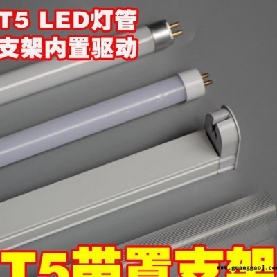 一体化支架  T5一体化支架 T5LED一体化支架 T5LE