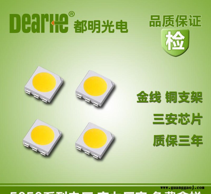 直销LED灯珠5050白光高显ra80金线铜支架24LM贴片LED光源图3