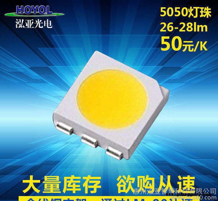 直销金线铜支架5050灯珠LED贴片26-28lm 80显指led光源图1
