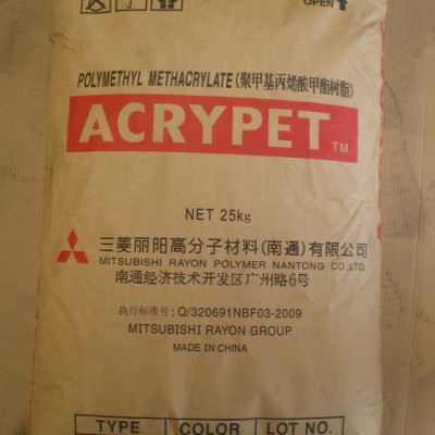 供应 三菱丽阳 导光板级 PMMA树脂 VH5001