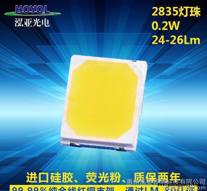 LED贴片24-26lm金线铜支架0.2W高亮度2835灯珠led光源图3