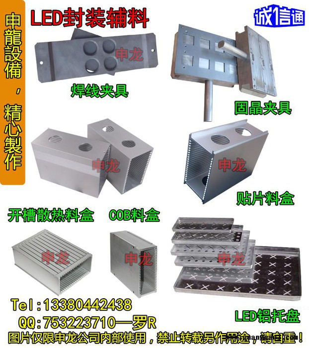 供应KS8028焊线机封装周转料盒、LED支架料盒图5