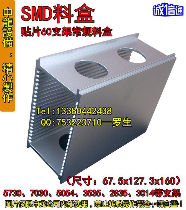 供应KS8028焊线机封装周转料盒、LED支架料盒图2