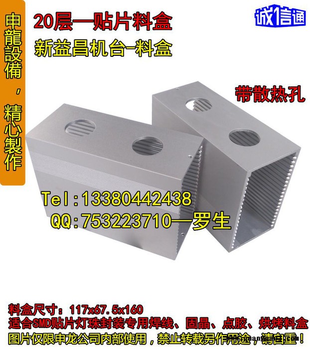 供应KS8028焊线机封装周转料盒、LED支架料盒图3