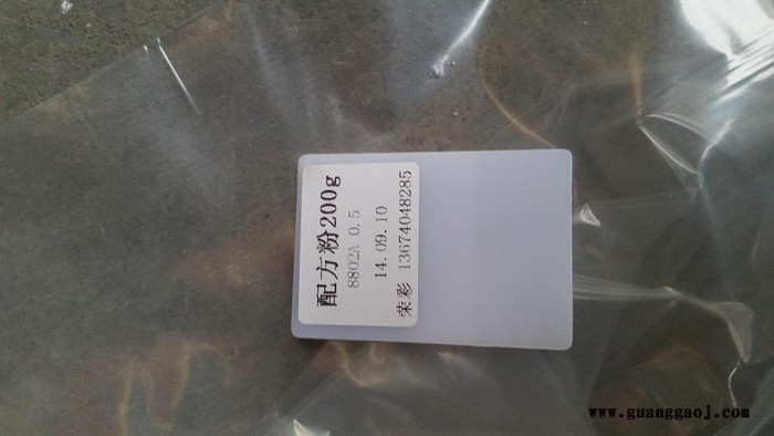 南京LED导光板LCD光扩散板用色粉价格**13674048285图3
