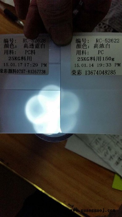 临汾LED导光板LCD光扩散板用色粉价格13674048285图3