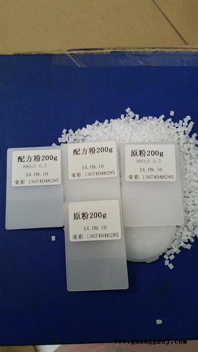 郑州LED导光板LCD光扩散板用色粉价格**13674048285图3