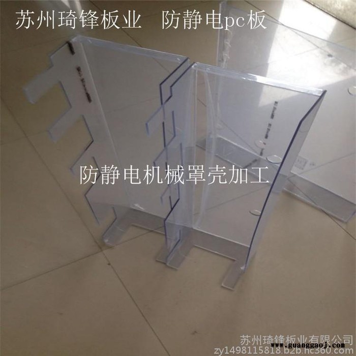 pc板 光扩散板 导光板 pc板材 耐力板透明 价格优惠图5