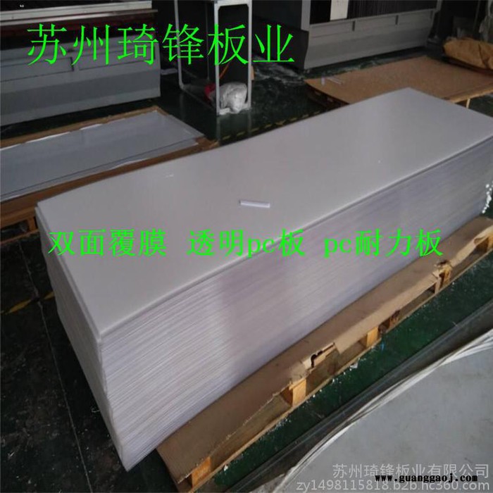 pc板 光扩散板 导光板 pc板材 耐力板透明 价格优惠图2