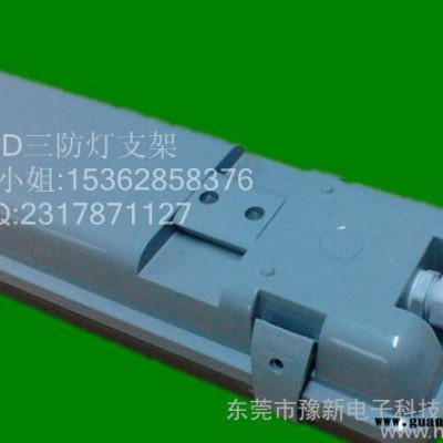 三防灯外壳 t8 led ip65防潮支架 led灯罩pc