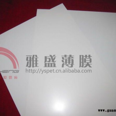 LED平板灯专用反射膜|导光板反光膜|PET反射膜