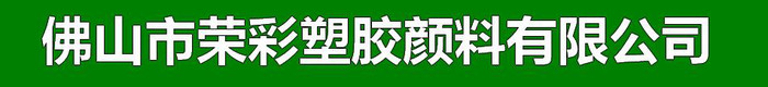 安阳LED导光板LCD光扩散板用色粉╲╱散光粉图3