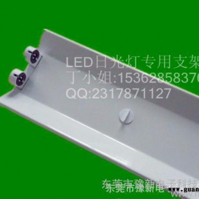 T8 LED灯架 1.2米灯管支架 日光灯支架