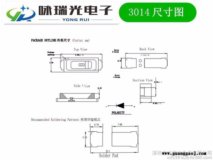 销售小功率led灯珠  led 3014白光/暖白 贴片光源 纯金线 铜支架图2