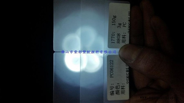 丽水LED导光板LCD光扩散板用色粉量大从优13674048285图3