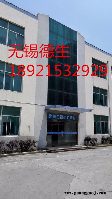 无锡德生亚克力 亚克力板材，有机玻璃**图5
