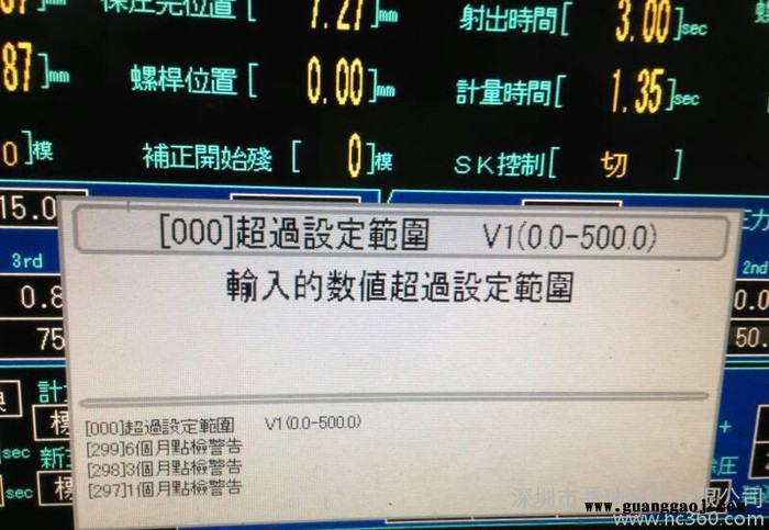 二手住友全电动注塑机 130T住友LED透镜注塑机 LED支架注塑机图2