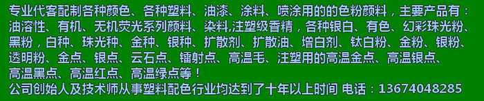 瑞丽LED导光板LCD光扩散板用色粉批发图3