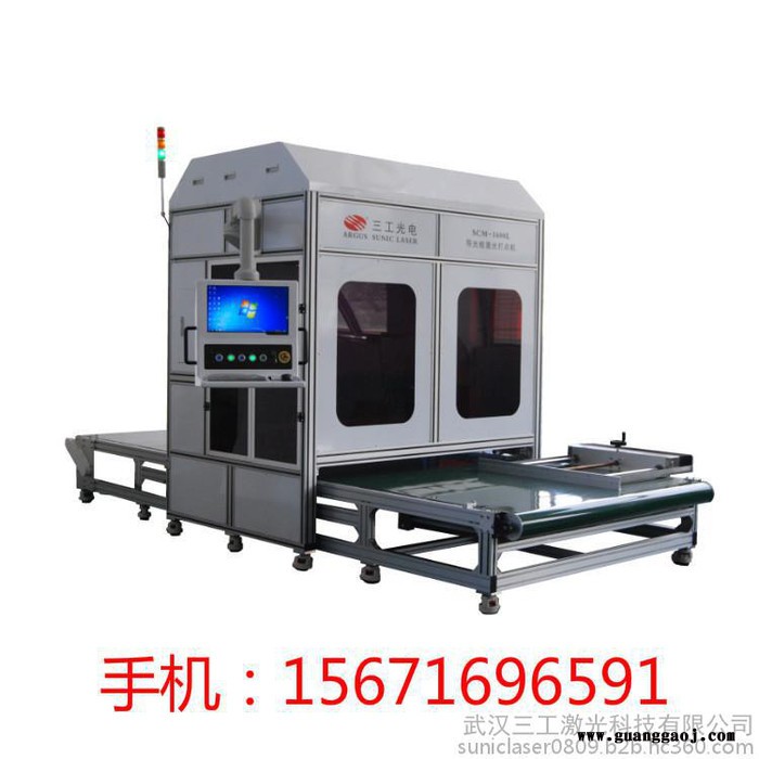 三工光电供应浙江SCM-1600L灯箱导光板激光打点机高速稳定图4