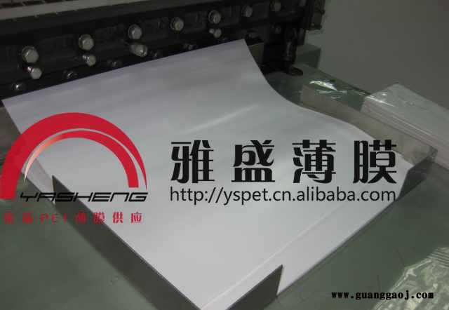 超薄灯箱用反光膜|导光板反射膜|雅盛PET反射膜