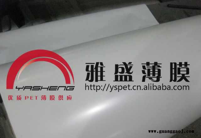 超薄灯箱用反光膜|导光板反射膜|雅盛PET反射膜图3