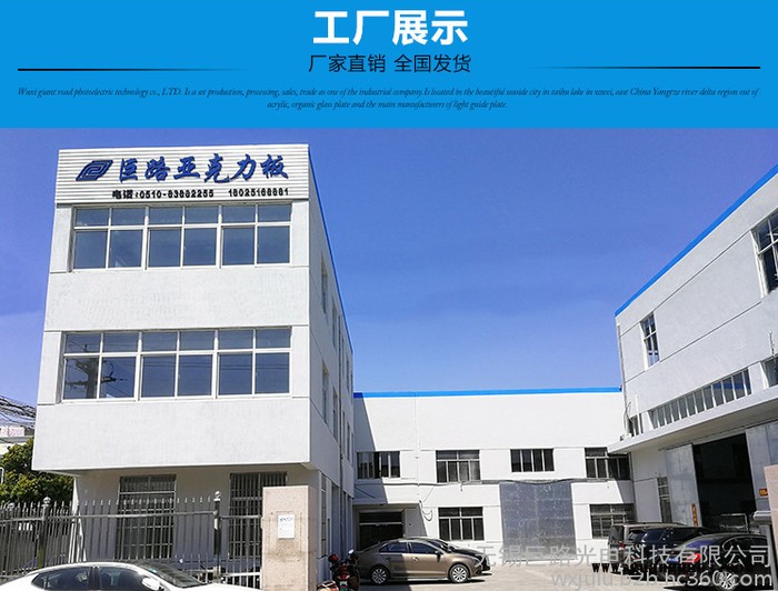有机玻璃亚克力板 巨路PMMA亚克力板有机玻璃图2