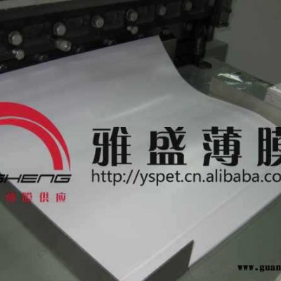 灯箱导光板反射纸PET反光膜_LED平板灯专用反射膜