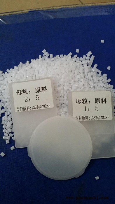 文登LED导光板LCD光扩散板用色粉╱╲推荐13674048285图3