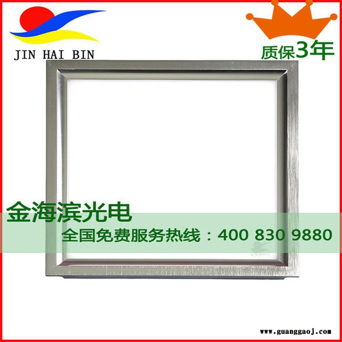供应金海滨光电DMD3030-11XW2CLED面板灯导光板灯具