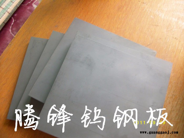 LED支架冲压模具钨钢-LED支架模具专用硬质合金-D20,D40,D50,D60 CD750钨钢板图3