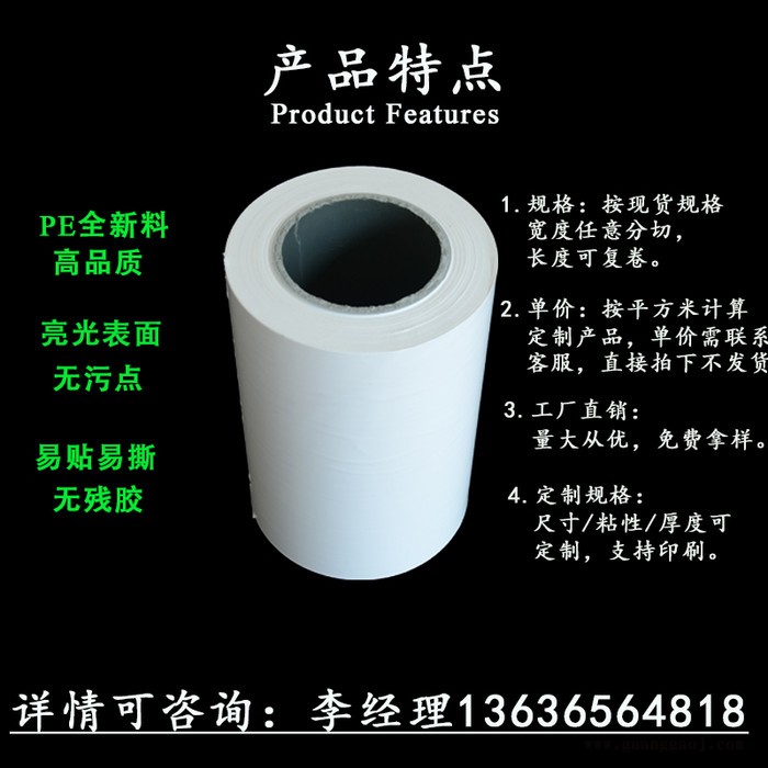 供应登贤天津导光板保护膜，好撕不缠胶拉伸不易变形图2