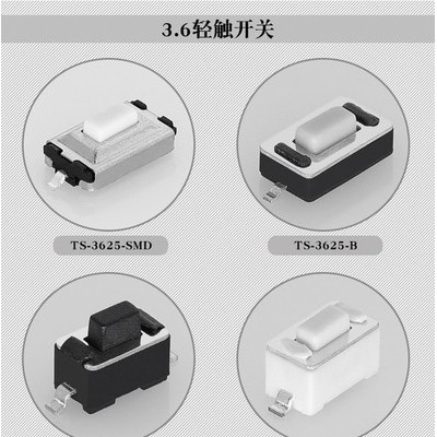 ** 多种类轻触开关 贴片/插件/支架/带灯LED轻触开关