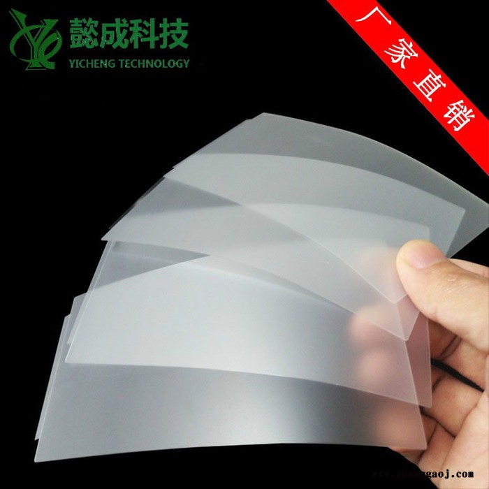 ** PET光扩散膜 背光源扩散膜 导光板灯箱扩散膜 可定制