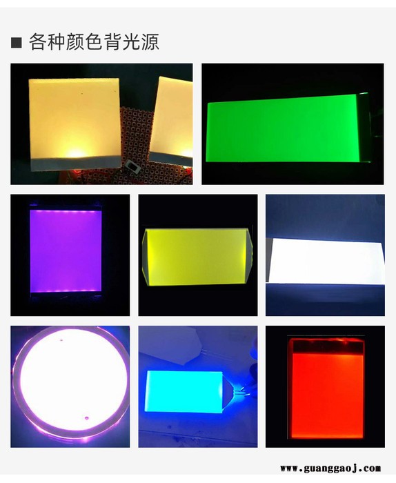东莞赣荣GYR-0615C仪器仪表背光源 厂家生产液晶屏背光源 家电背光源背光板图2