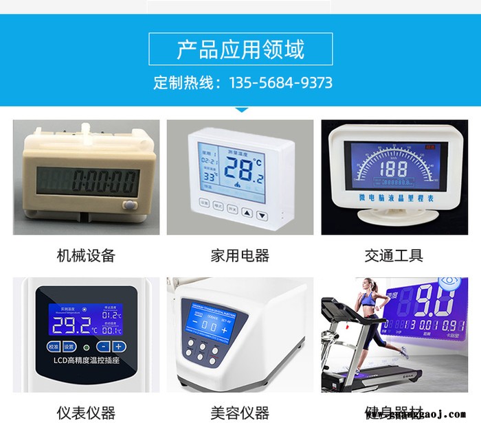 东莞赣荣GYR-0615C仪器仪表背光源 厂家生产液晶屏背光源 家电背光源背光板图3