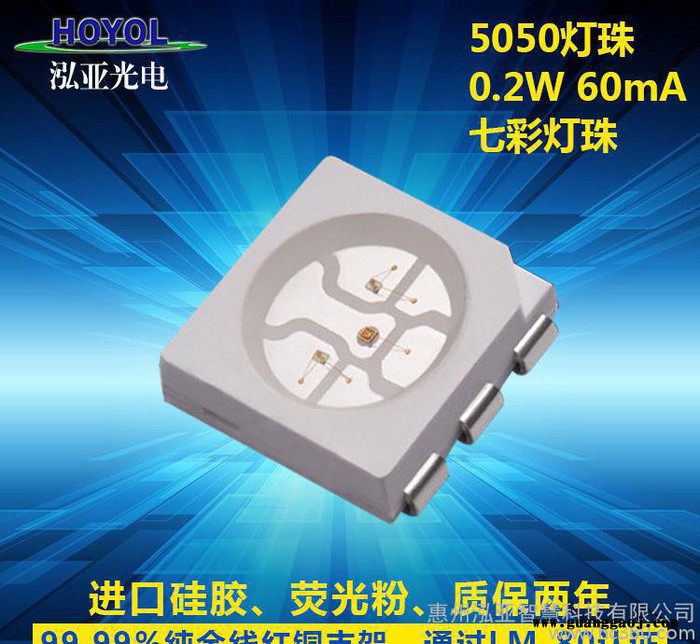 优势直销金线铜支架七彩LED5050灯珠 高质量LED5050贴片灯珠图3